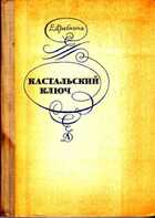 Смотрите обложку книги - предпросмотр