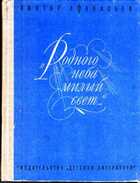 Смотрите обложку книги - предпросмотр