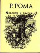 Смотрите обложку книги - предпросмотр