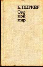 Смотрите обложку книги - предпросмотр