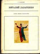 Смотрите обложку книги - предпросмотр