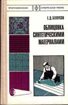 Смотрите обложку книги - предпросмотр