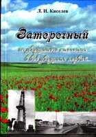 Смотрите обложку книги - предпросмотр