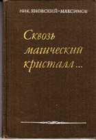 Смотрите обложку книги - предпросмотр