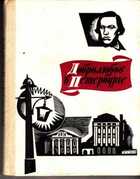 Смотрите обложку книги - предпросмотр