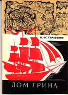 Смотрите обложку книги - предпросмотр