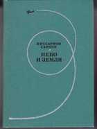 Смотрите обложку книги - предпросмотр
