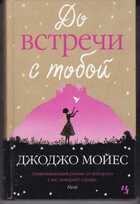 Смотрите обложку книги - предпросмотр