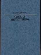 Смотрите обложку книги - предпросмотр
