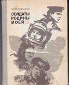 Смотрите обложку книги - предпросмотр