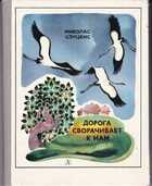 Смотрите обложку книги - предпросмотр