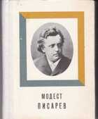 Смотрите обложку книги - предпросмотр