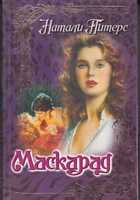 Смотрите обложку книги - предпросмотр