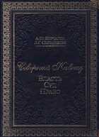 Смотрите обложку книги - предпросмотр