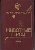 Смотрите обложку книги - предпросмотр