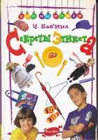 Смотрите обложку книги - предпросмотр