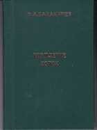 Смотрите обложку книги - предпросмотр