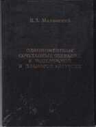 Смотрите обложку книги - предпросмотр
