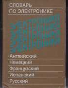 Смотрите обложку книги - предпросмотр