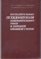 Смотрите обложку книги - предпросмотр