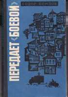 Смотрите обложку книги - предпросмотр