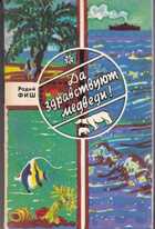 Смотрите обложку книги - предпросмотр