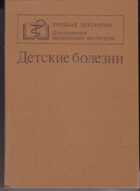 Смотрите обложку книги - предпросмотр