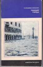 Смотрите обложку книги - предпросмотр