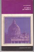 Смотрите обложку книги - предпросмотр