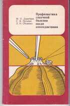 Смотрите обложку книги - предпросмотр