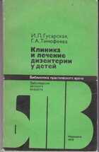 Смотрите обложку книги - предпросмотр