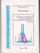 Смотрите обложку книги - предпросмотр