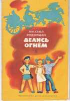 Смотрите обложку книги - предпросмотр
