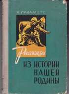 Смотрите обложку книги - предпросмотр
