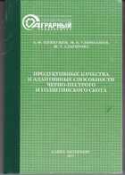 Смотрите обложку книги - предпросмотр