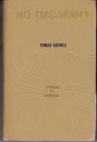 Смотрите обложку книги - предпросмотр