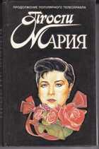 Смотрите обложку книги - предпросмотр