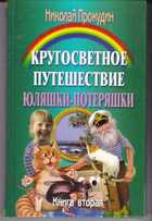 Смотрите обложку книги - предпросмотр