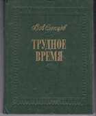 Смотрите обложку книги - предпросмотр