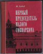 Смотрите обложку книги - предпросмотр