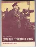 Смотрите обложку книги - предпросмотр