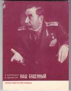 Смотрите обложку книги - предпросмотр