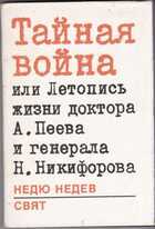 Смотрите обложку книги - предпросмотр