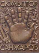 Смотрите обложку книги - предпросмотр