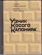 Смотрите обложку книги - предпросмотр