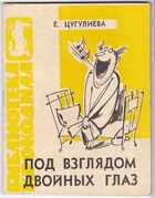 Смотрите обложку книги - предпросмотр