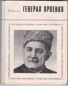 Смотрите обложку книги - предпросмотр