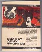 Смотрите обложку книги - предпросмотр