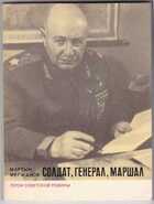 Смотрите обложку книги - предпросмотр