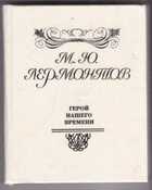 Смотрите обложку книги - предпросмотр